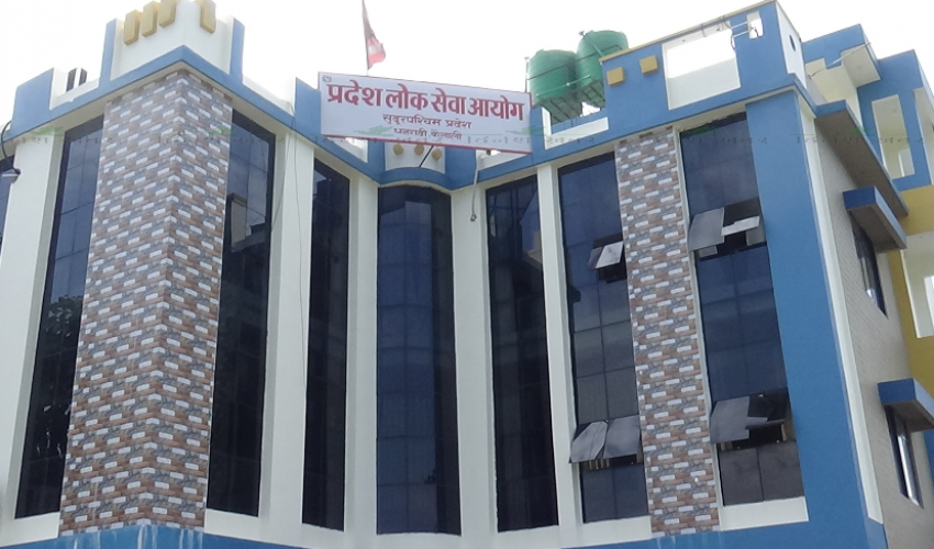 सुदूरपश्चिममा २६६ जनाका लागि खुल्यो जागिर, लोकसेवाले गर्यो विज्ञापन
